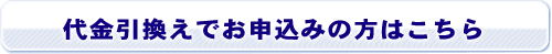 七の義の読み－運命の赤い糸自動成功装置－代金引換えでお申込みの方はこちら